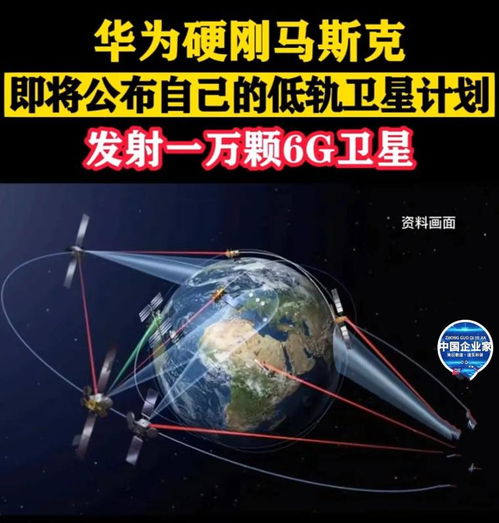 梅安森 衛星通信新賽道的華為伙伴與市場預期重構